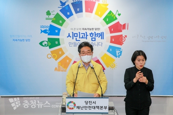 긴급 온라인 브리핑 하는 김홍장 당진시장