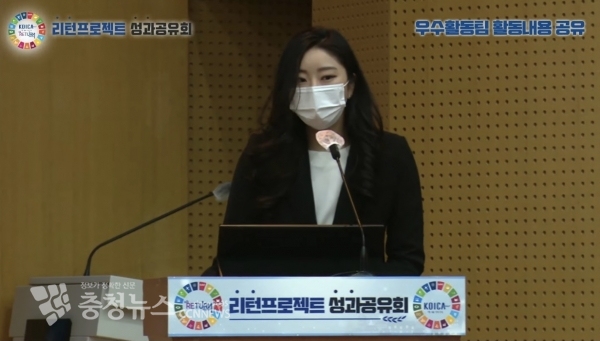 KOICA 리턴프로젝트 성과공유회 어밀리티팀 장미지 대표 발표모습