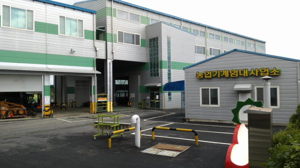 농업기계임대사업소