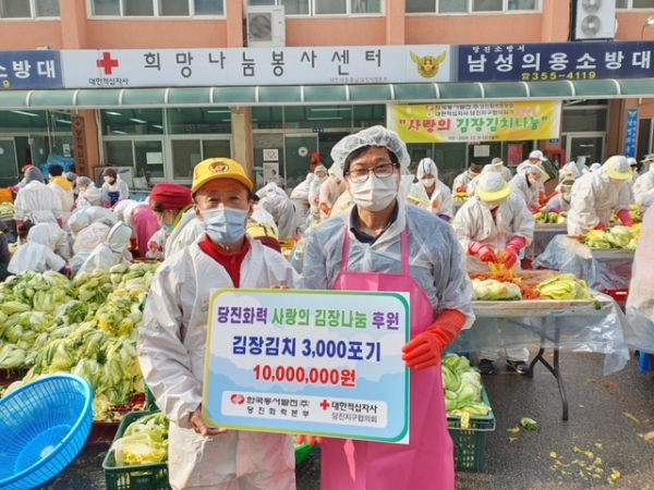 대한적십자사 함께 희망나눔으로 사회적 가치 실천