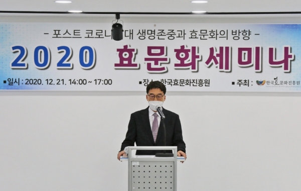 한국효문화진흥원, 2020 효문화세미나 개최(문용훈 원장 인사말)