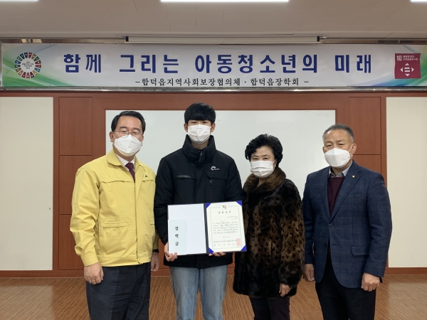 합덕읍 마을복지계획 장학금 전달식 개최 모습