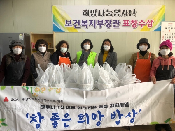 희망복지나눔봉사단 봉사활동(왼쪽네번째 임정숙사회복지과장, 다섯번째 이은영 신도안지역사회보장협의체 위원장 )