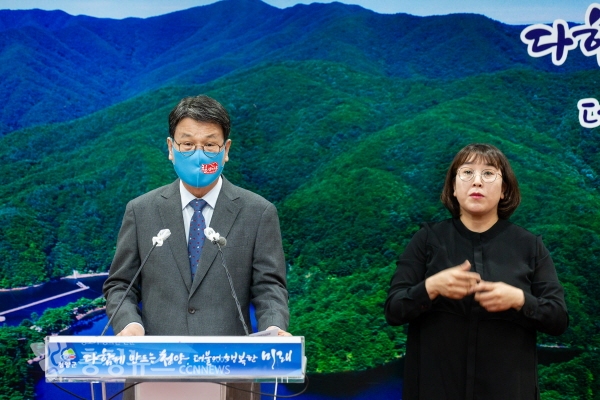 김돈곤 청양군수 12월 온라인 브리핑