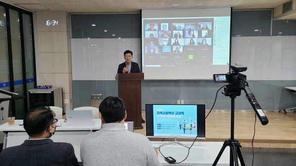 ‘2020년 지역사회혁신 교과목’ 온라인 성과발표회