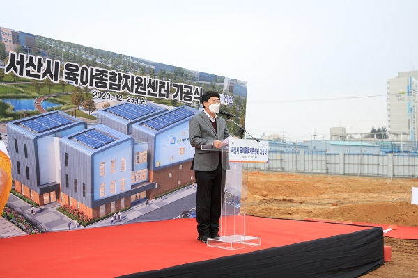 23일 석린근린공원 공사부지에서 열린 서산시 육아종합지원센터 기공식