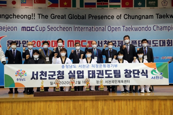 직장운동경기부 태권도팀 창단식 진행