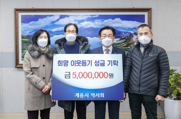 이웃돕기 기탁 (왼쪽부터 약사회원 2명, 최홍묵시장, 이창주약사회장(가장오른쪽))