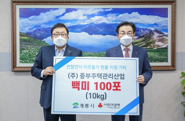 이웃돕기 기탁 (최홍묵시장과 이병기 중부주택관리산업 회장)