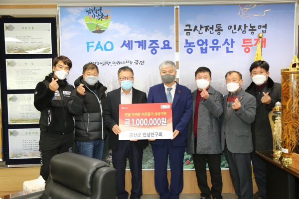 금산군인삼연구회 이홍철 회장(왼쪽 세 번째)이 가 문정우 금산군수(오른쪽 네 번째)와 기념사진