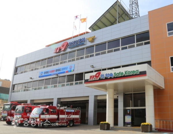 서산소방서 청사 전경