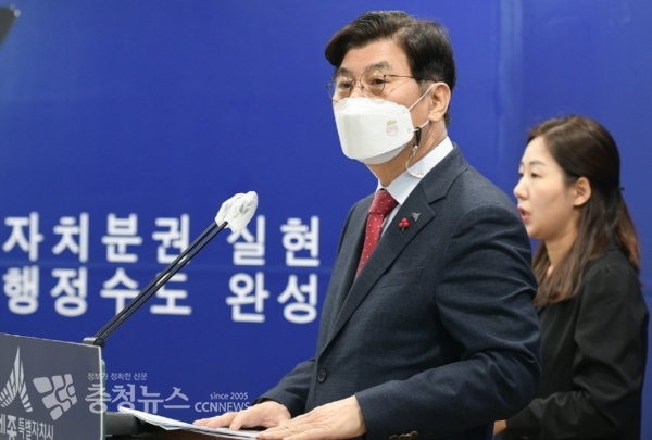 온라인 브리핑 하는 이춘희 세종시장