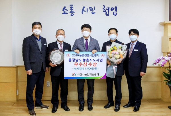 충청남도 농촌지도사업 우수상 수상 기념 단체사진(이수훈 주무관, 유병옥 농업기술센터 소장, 맹정호 서산시장, 김성태 농업지원과장, 김갑식 농업지원팀장)