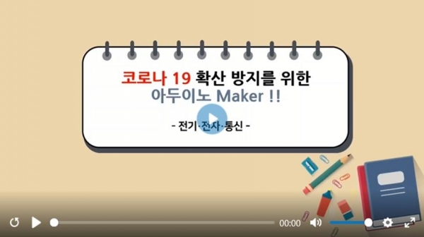 직업계고 학습지원 온라인 수업콘텐츠 영상 캡쳐.