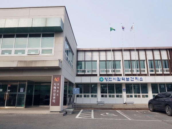 치매안심센터 합덕분소