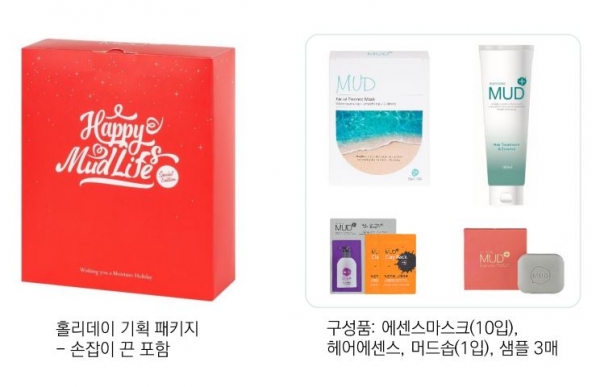 보령머드화장품 홀리데이 기획 패키지