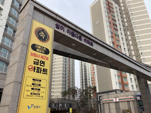 제2호 금연 아파트 지정 현황