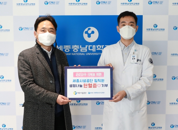 사진 왼쪽이 세종시설관리공단 혁신기획실 신용원 실장, 오른쪽이 세종충남대병원 공공보건의료사업실 채미듬 사회복지사.