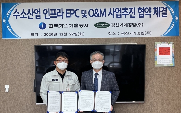 지난 22일 광신기계공업주식회사와 경남 함안의 광신기계 본사에서 '수소산업 인프라 EPC 및 O&M 사업 추진을 위한 업무협약' 체결 모습