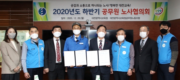 2020하반기 공무원 노사협의회