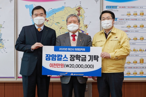 아산시 미래장학회 장학금 기부 후 기념사진을 찍고 있다.