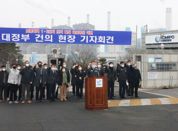 보령화력 1.2호기 폐쇄 현장 기자회견 모습