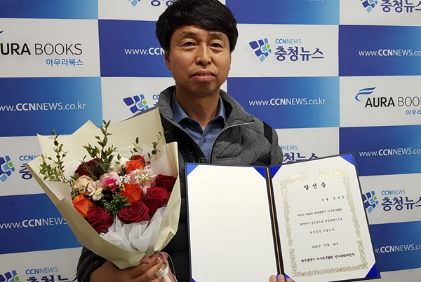 김성빈 제18대 대전 서구축구협회장 당선인.