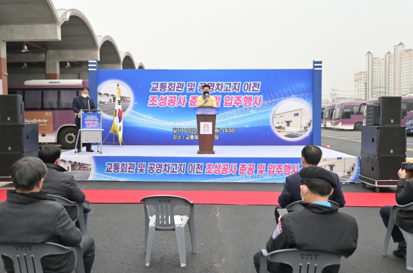 공주시 교통회관 및 공영차고지 준공식 사진