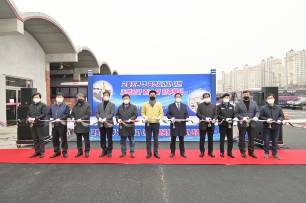 공주시 교통회관 및 공영차고지 준공식 (테이프커팅)