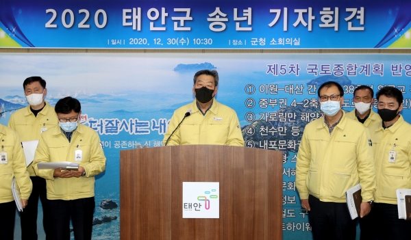 가세로 군수 송년 비대면 기자회견 모습