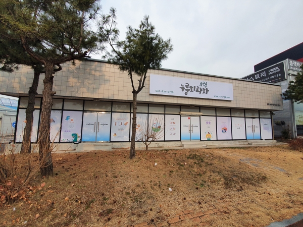 보령 누룽지과자 사업장