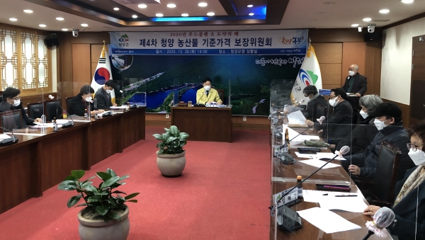 지난 29일 군청 상황실에서 4차 농산물 기준가격 보장위원회 개최