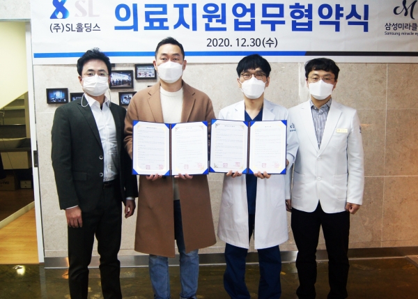 ㈜에스엘홀딩스, 삼성미라클안과 천안점과 ‘상생협력’ 업무협약 체결식 개최