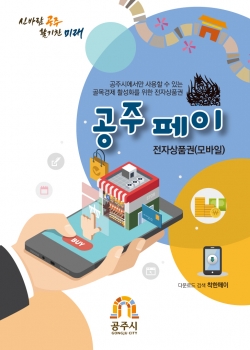 공주페이 관련 사진