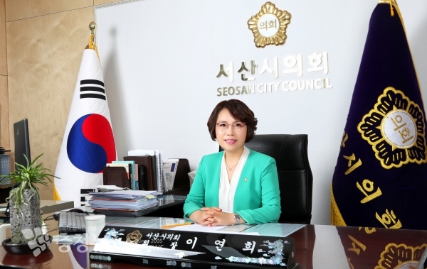 서산시의회 이연희 의장