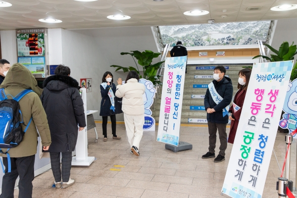 4일 군청 상황실에서 반부패·청렴 공직문화 확산을 위한 새해 첫 결의대회 개최