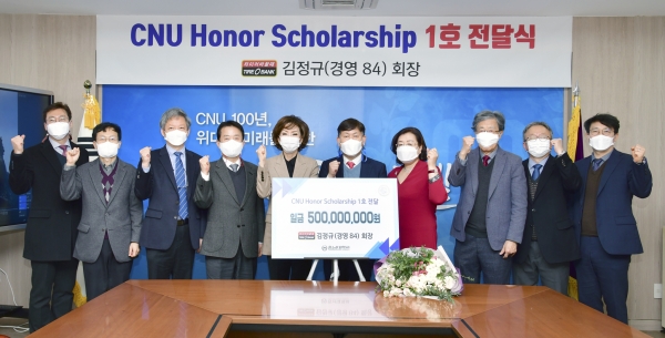 타이어뱅크 김정규 회장 CNU Honor Scholarship 장학기금 1호 전달식