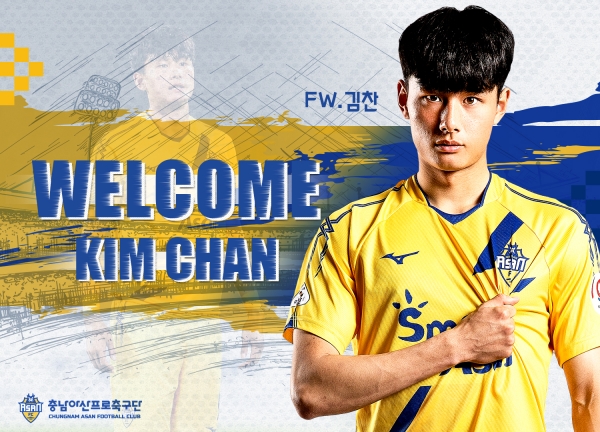 ‘U20 대표’ 공격수 김찬 재임대 영입