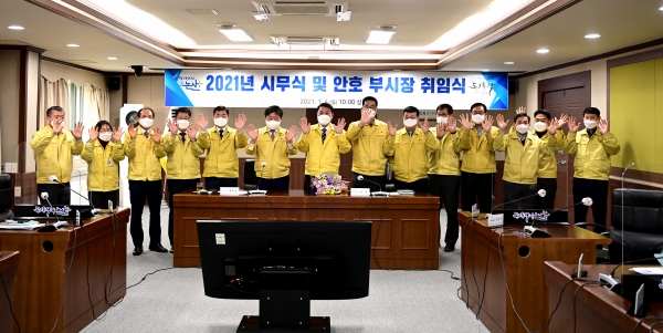 논산시 시무식 개최 모습