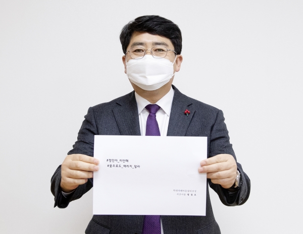 ‘정인아 미안해 챌린지’에 동참하는 장면