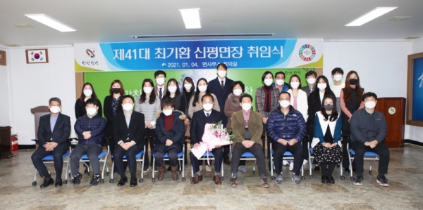 최기환 신평면장 취임식