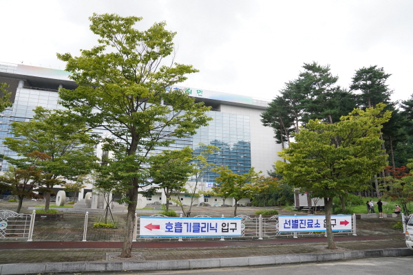 천안 임시 선별진료소