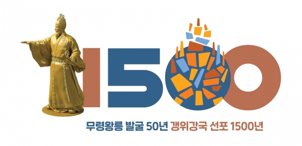 공주시 시각 상징물(엠블럼) 이미지