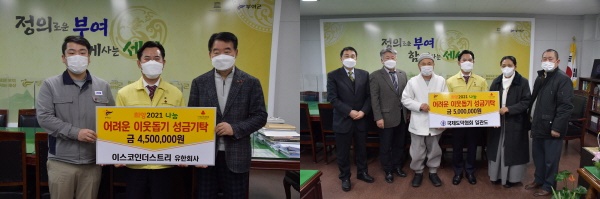 (좌) 이스코인더스트리 기탁식, (우) 국제도덕협회 일관도 기탁식