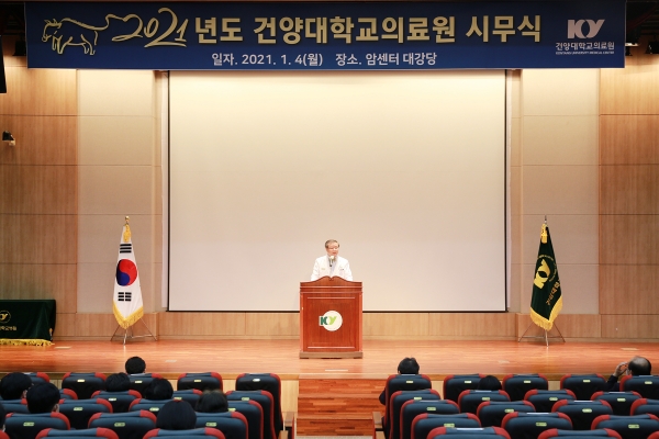 최원준 의료원장 신년사 모습