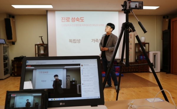 랜선으로 펼치는 학부모교육