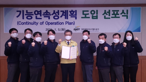 김경철 대전도시철도공사 사장과 TF팀원들이 기능연속성계획 도입 선포식을 하고 있다.