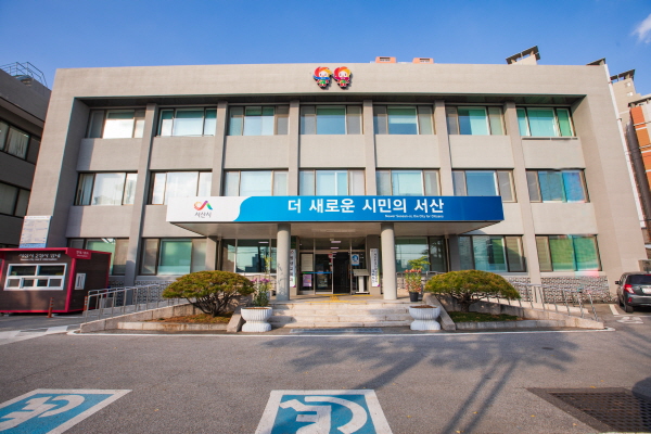 서산시청 2청사(평생교육과)