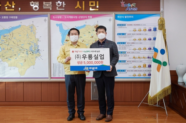 오세현 시장, 이홍엽 대표(오른쪽)가 성금 전달식 후 기념사진을 찍고 있다.