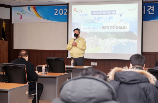 가세로 군수 신년 브리핑 모습